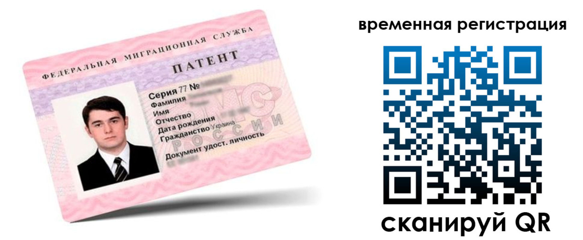 временная регистрация 2025 в Моршанске
