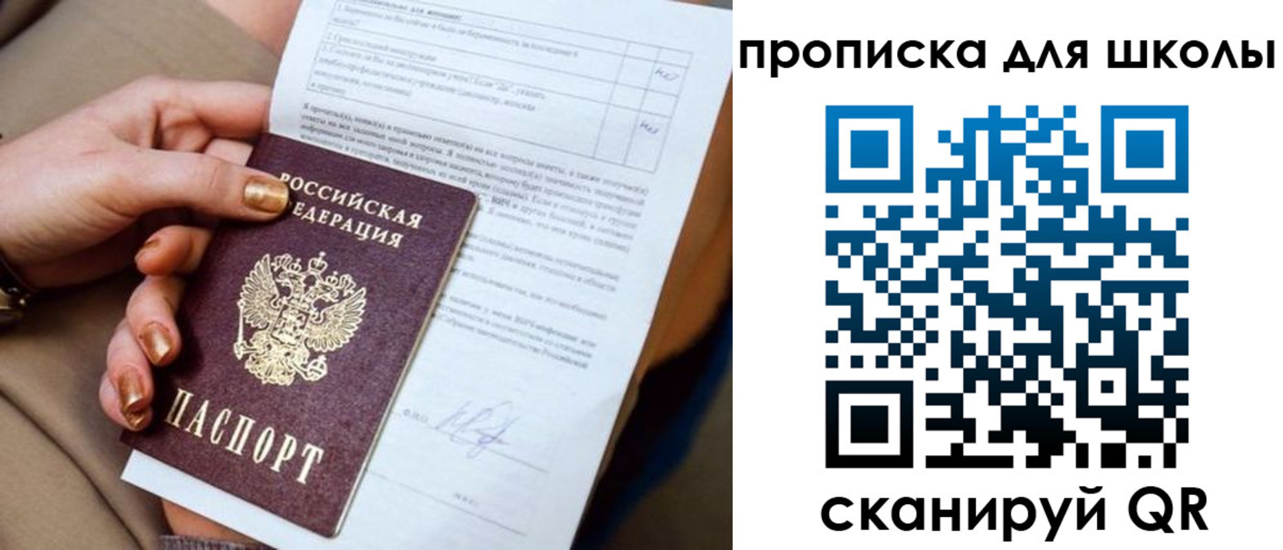временная регистрация для всех в Моршанске