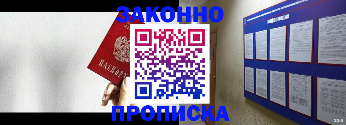 прописка ребенка в Моршанске