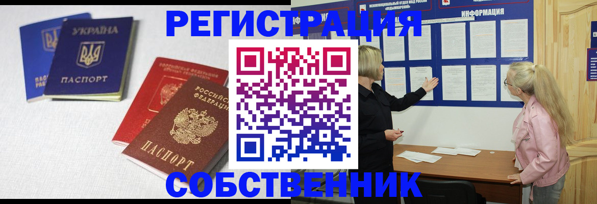 временная регистрация в Моршанске